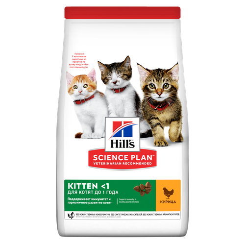 Hill's Science Plan Kitten Chicken 7 kg - MyStetho Veterinary