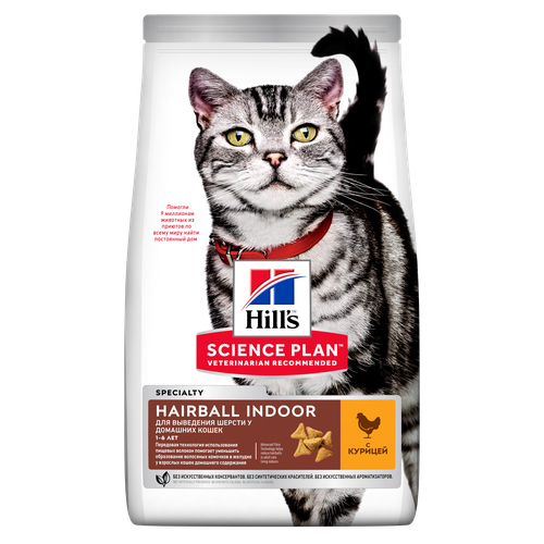 Hill's Science Plan Hairball Indoor Adult Chicken 300 g - MyStetho Veterinary